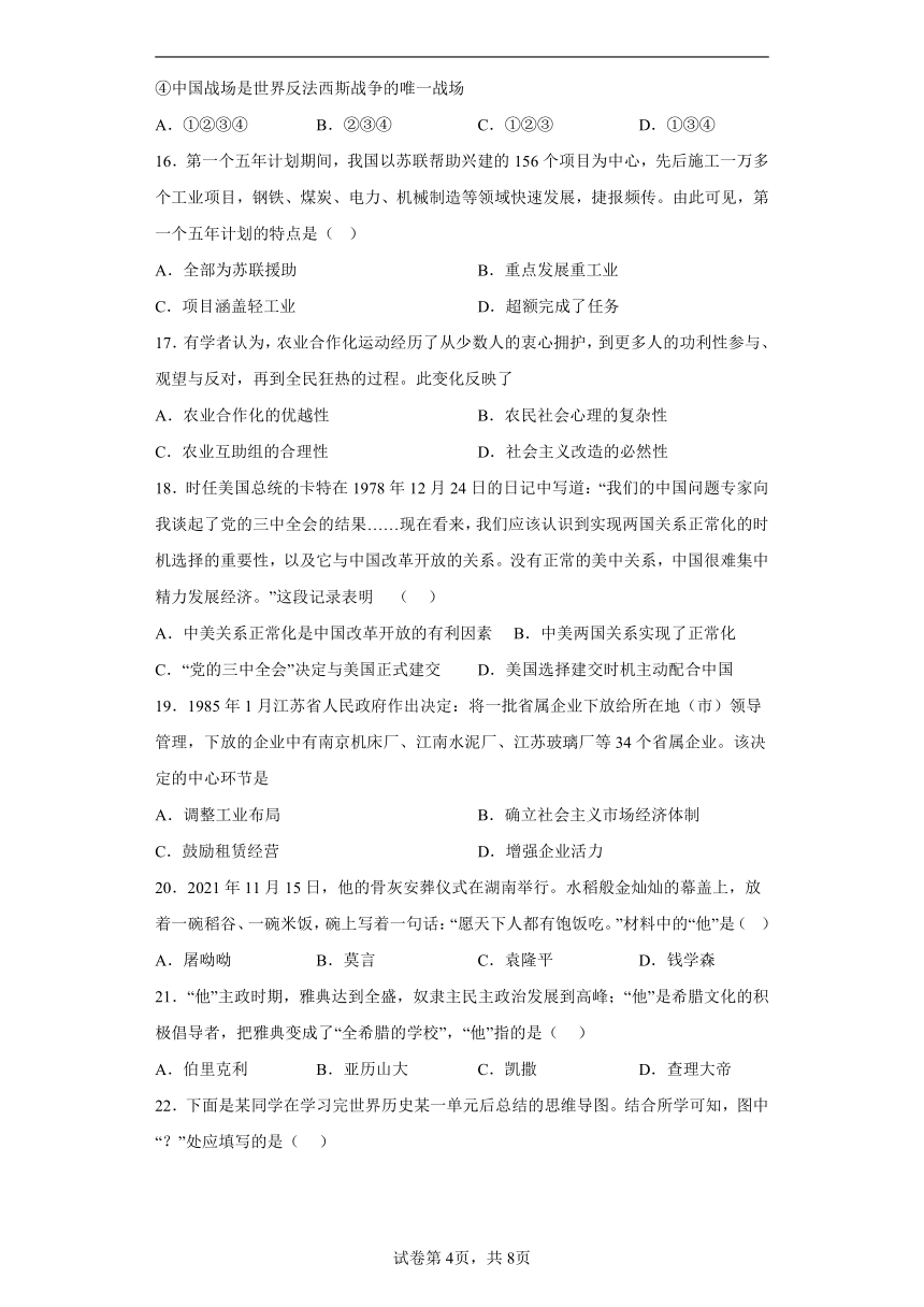 2023广东省初中学业水平考试历史仿真卷(六）（含解析）