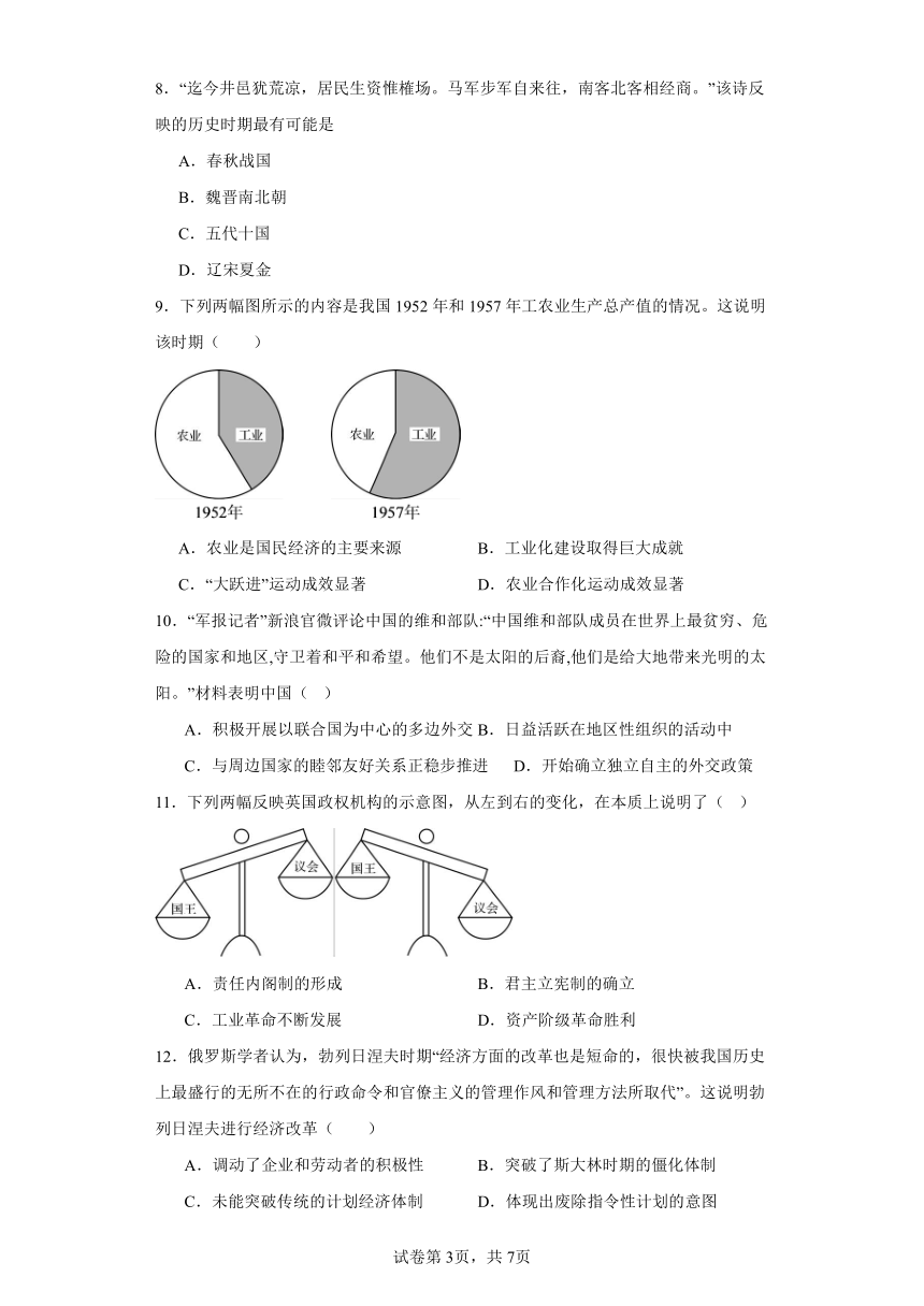 甘肃省普通高中2022-2023学年高一学业水平合格考模拟（三）历史试题（含解析）