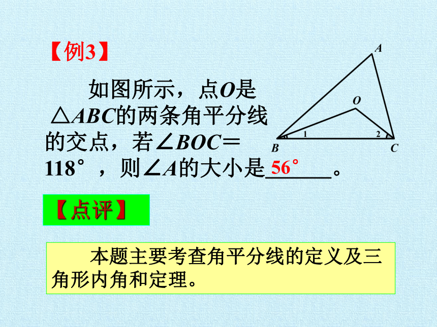 沪科版数学八年级上册 第13章 三角形中的边角关系、命题与证明 复习 课件(共31张PPT)