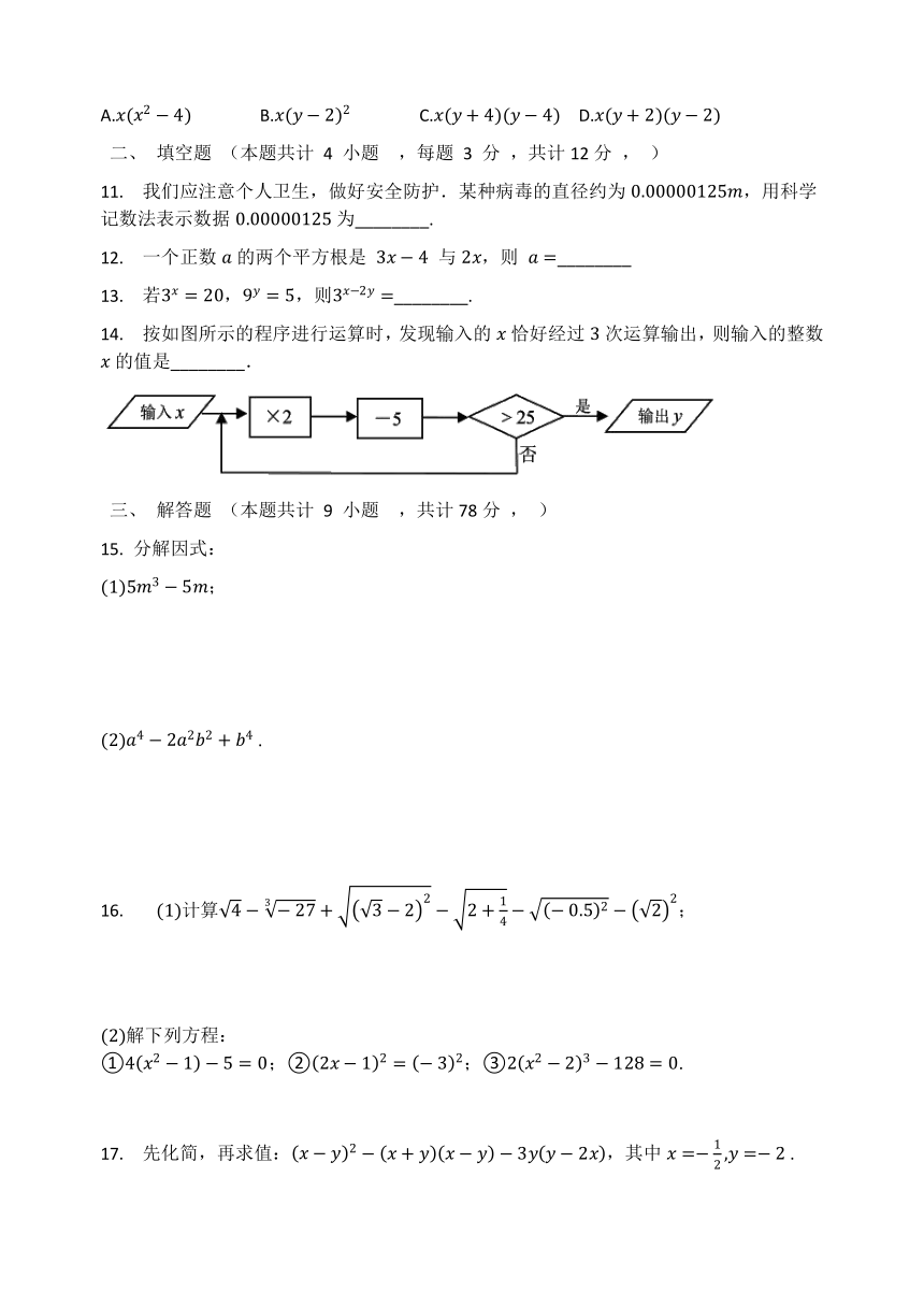 2020-2021学年沪科版七年级数学下册期中复习质量检测试题（Word版无答案）