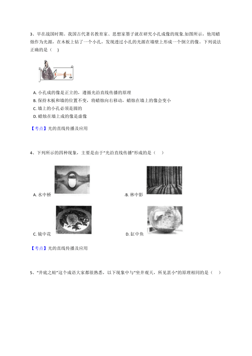 第二章 第四讲：光和颜色 同步一讲一练 —2020-2021学年浙教版七年级科学下册（含答案）