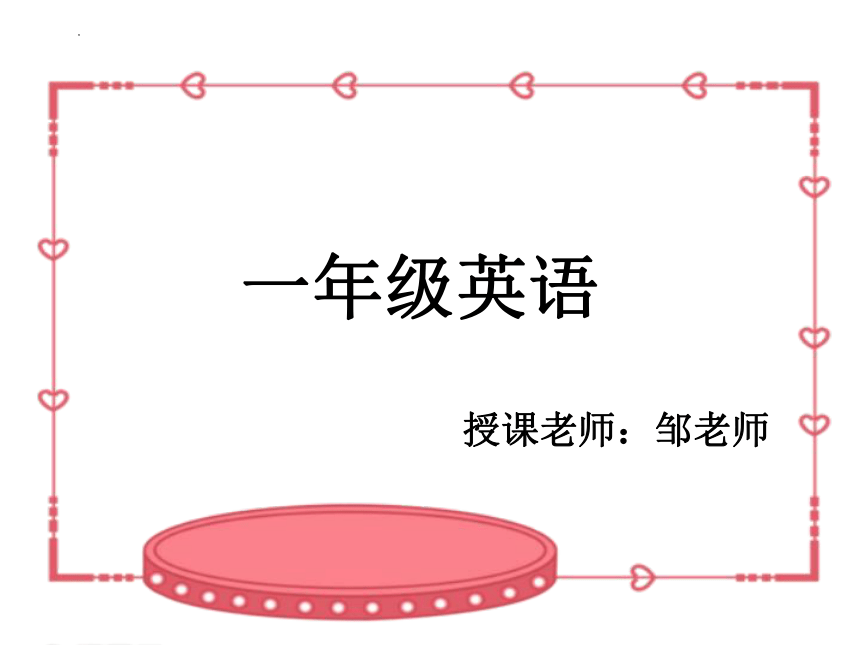Module 2 Unit 4  Animals in the zoo 第1课时 课件(共21张PPT)