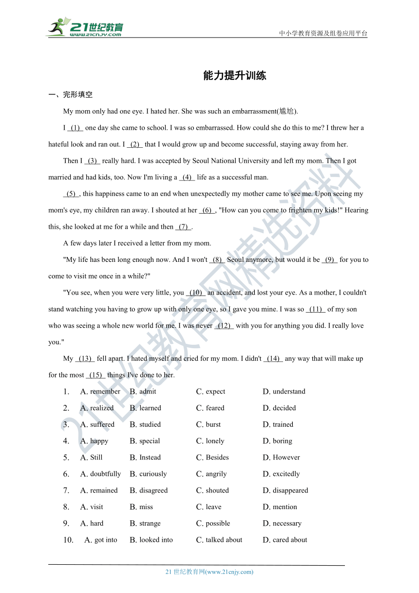 选择性必修第一册Unit 1期末复习检测 含答案与解析