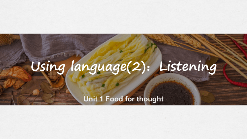外研版（2019）必修 第二册Unit 1 Food for thought Usinglanguage(2)：Listening 课件(共15张PPT，内镶嵌音频)