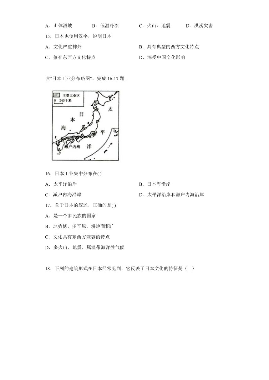 7.1日本同步训练（含答案）2022-2023学年中图版八年级下册地理