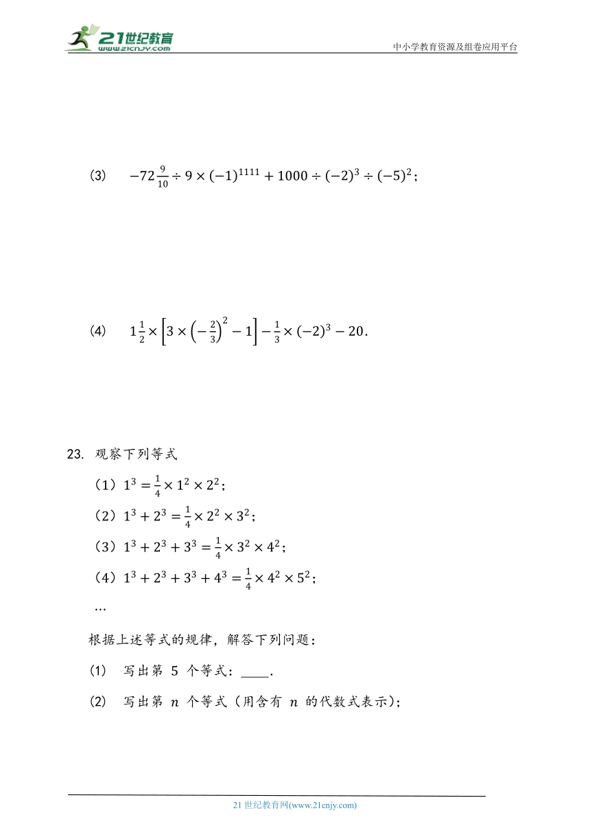 1.5 有理数的乘方同步练习题（含答案）