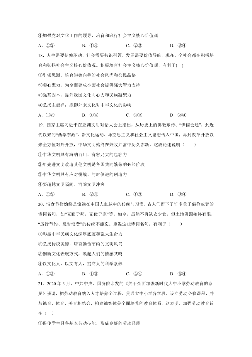 内蒙古自治区乌兰察布市凉城县2020-2021学年高二下学期期末考试政治试题 Word版含答案