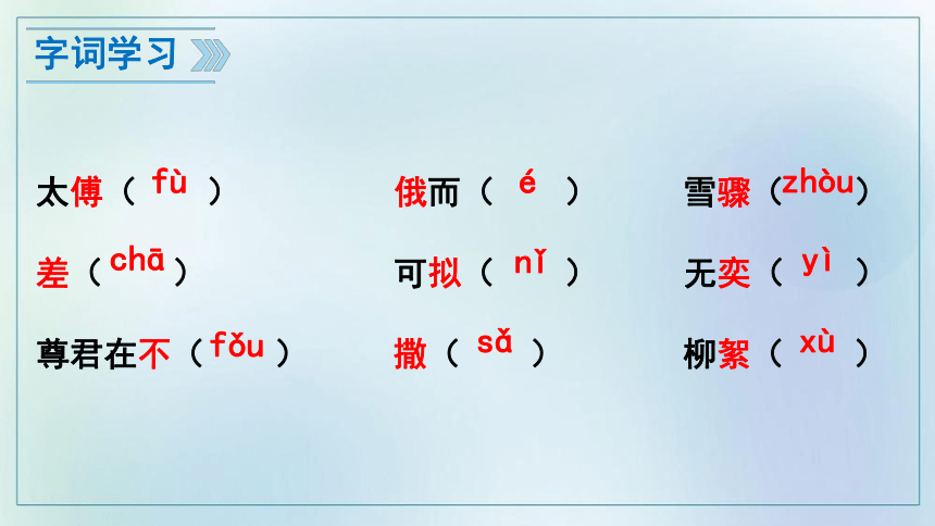 8《世说新语》二则 课件(共33张PPT)