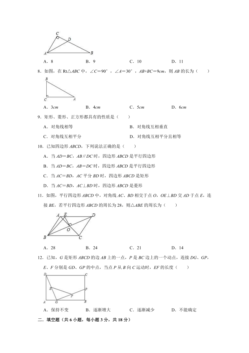 -湖南省长沙市2020-2021学年八年级下学期期中数学试卷（word版无答案）