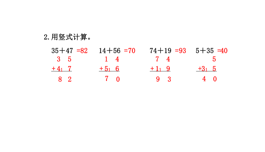 小学数学苏教版一年级下6.3两位数加两位数（进位加）课件(33张PPT)
