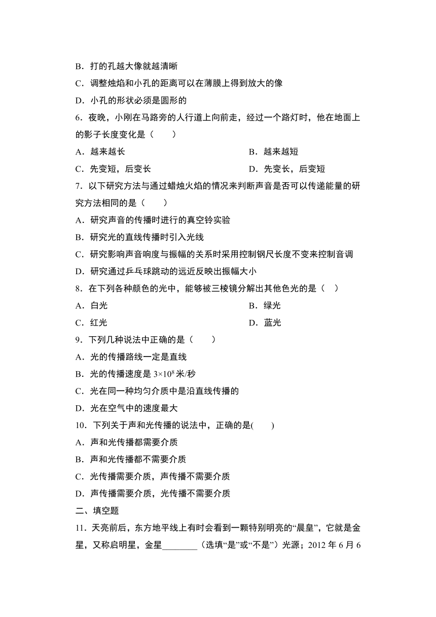 3.1光世界巡行   练习  2021年暑假预习沪粤版物理八年级上册（含答案）