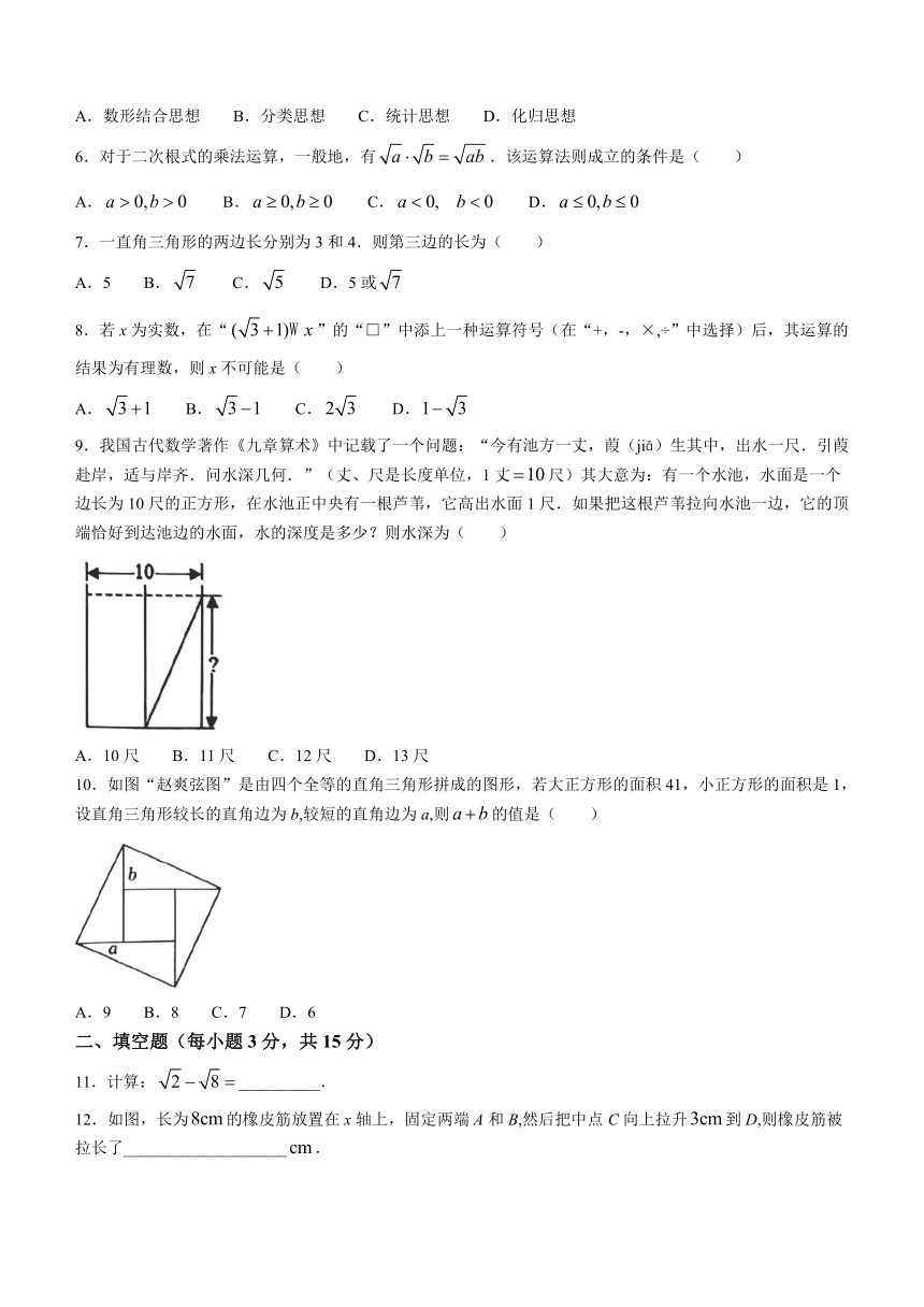 河南省驻马店市泌阳县2023-2024学年八年级下学期4月月考数学试题(含答案)