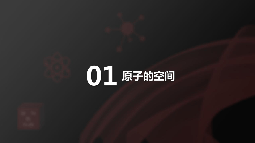 课题2 原子的构成 课件(共26张PPT内嵌视频)人教版初中化学九年级上册