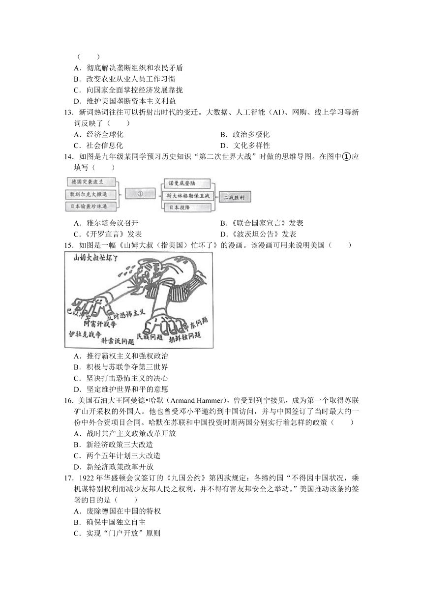 江苏省苏州市2024年中考历史压轴冲刺卷（六）（含答案）