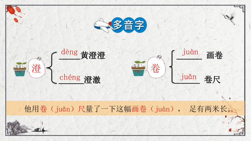 20金字塔课件（30张PPT)