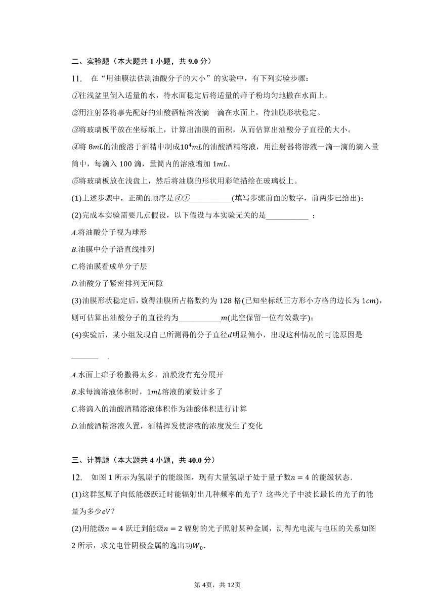 2022_2023学年江苏省无锡市高二（下）期终调研考试物理试卷（含解析）