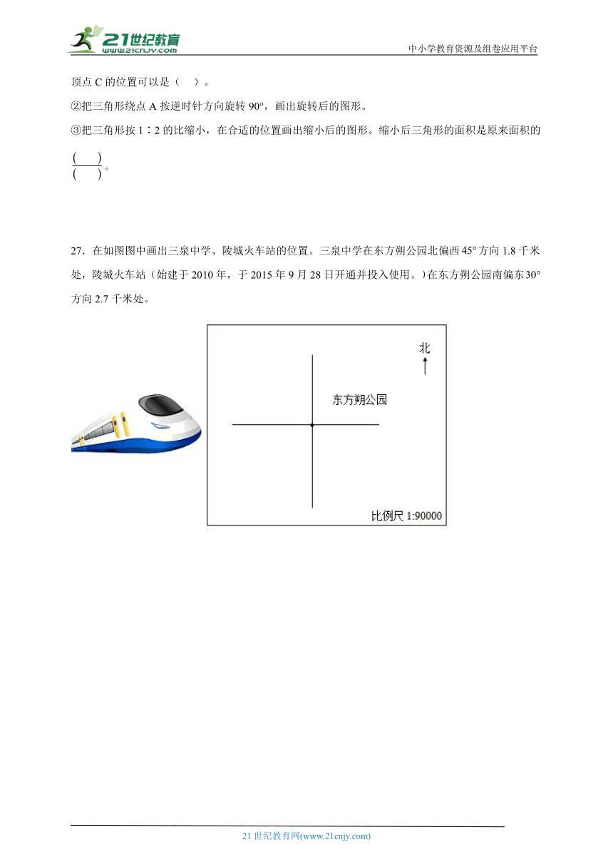 小升初必考题检测卷（综合训练）-小学数学六年级下册苏教版(含答案）