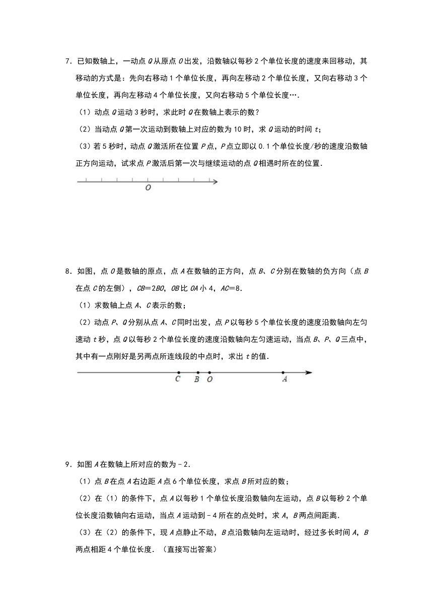 苏科版七年级上册一元一次方程应用题分类练习：数轴动点类专项（三）（Word版 含解析）