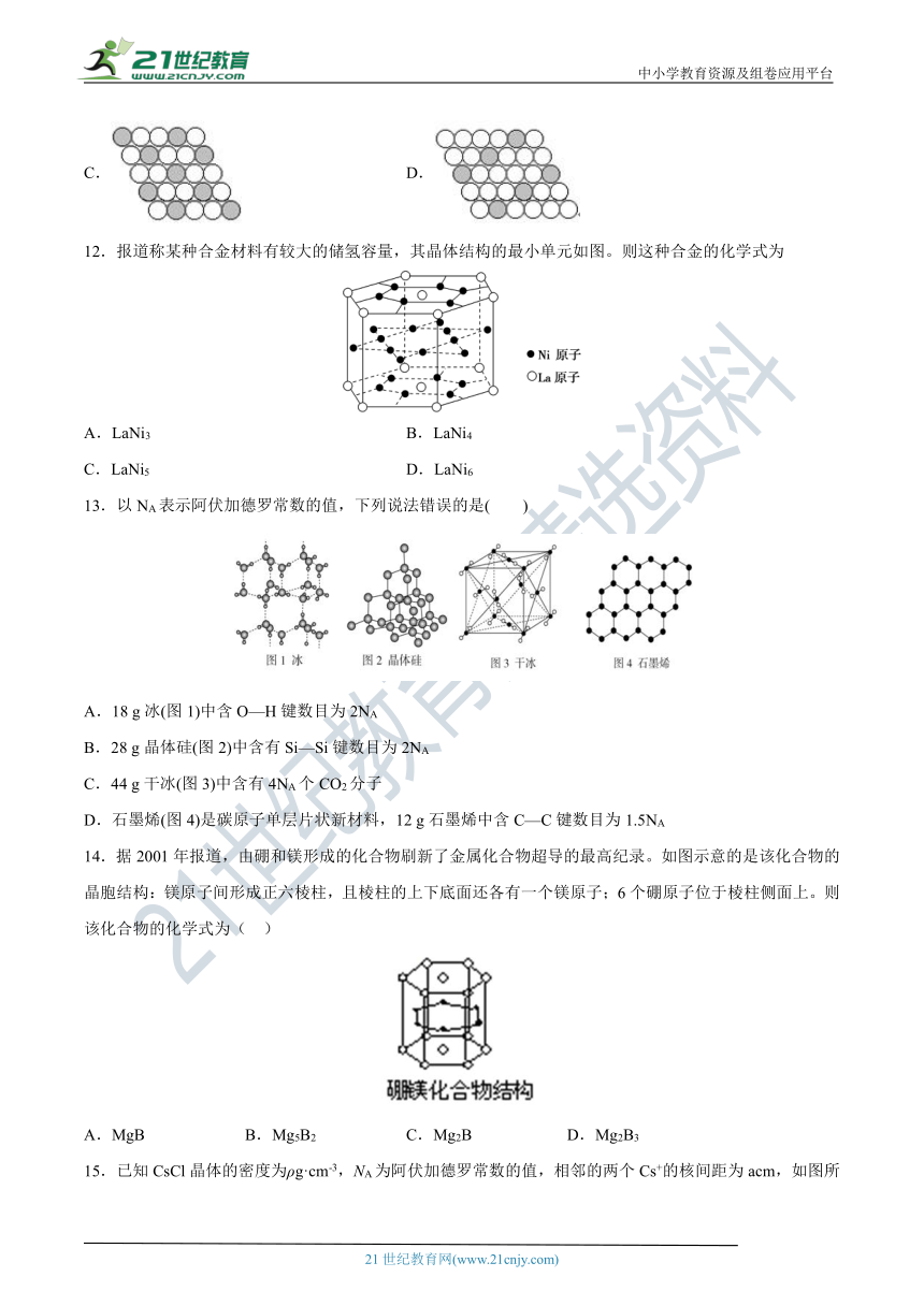 选修3第三章第一节晶体的常识检测 同步练习（含答案）