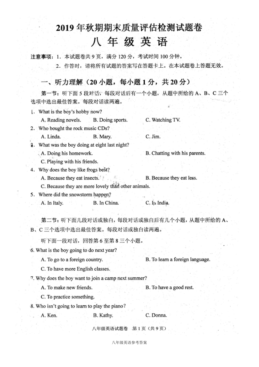河南省南阳市宛城区2019-2020学年第一学期八年级英语期末考试试题（扫描版，含答案）