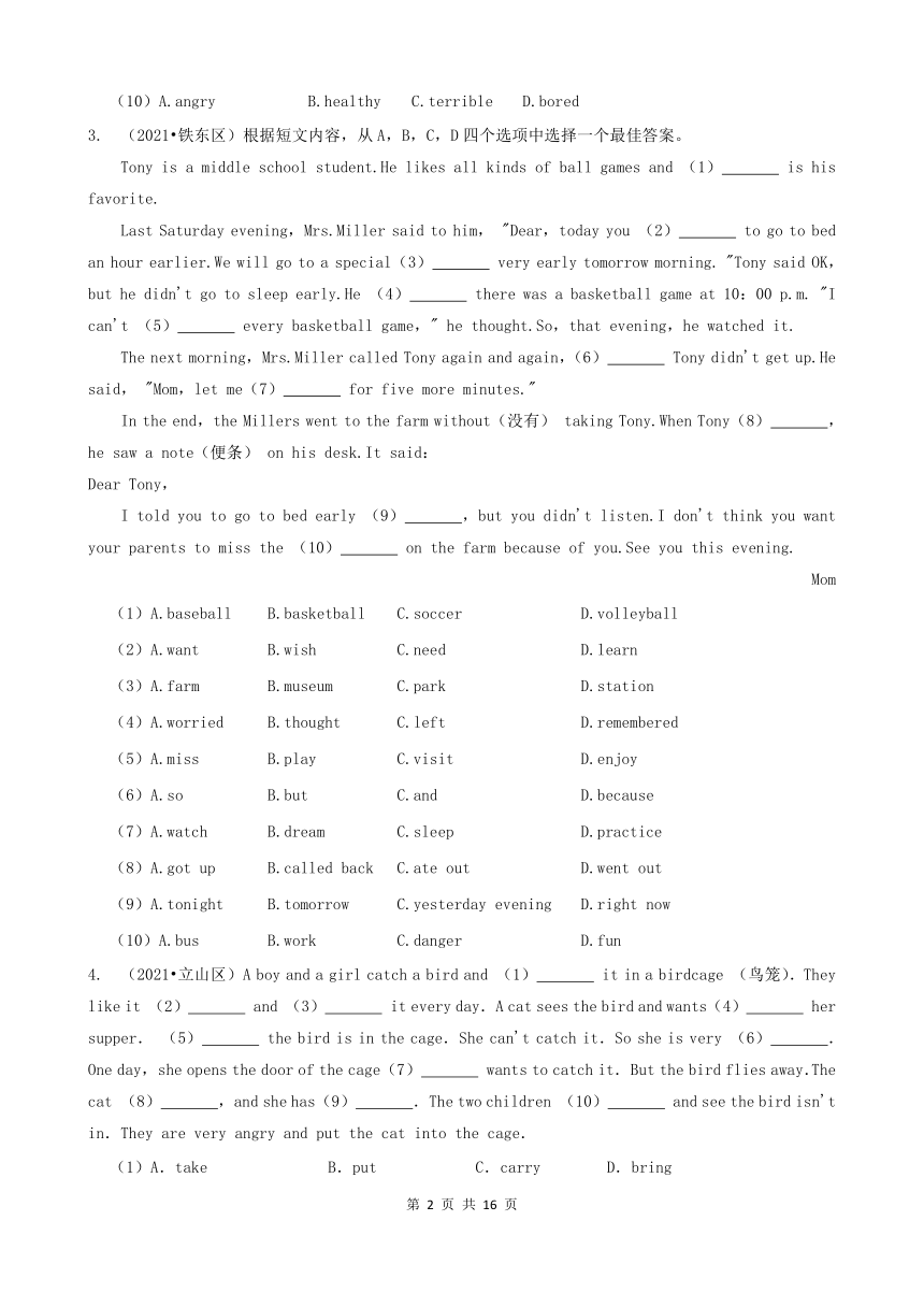 14完形填空&补全对话-辽宁省2021年各市小升初英语卷真题分题型分类汇编（word版 含解析）