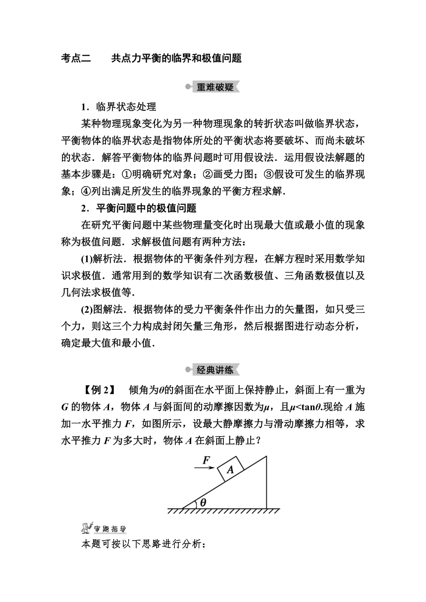 高一物理人教版必修1学案   4.7　用牛顿运动定律解决问题（二）   Word版含解析