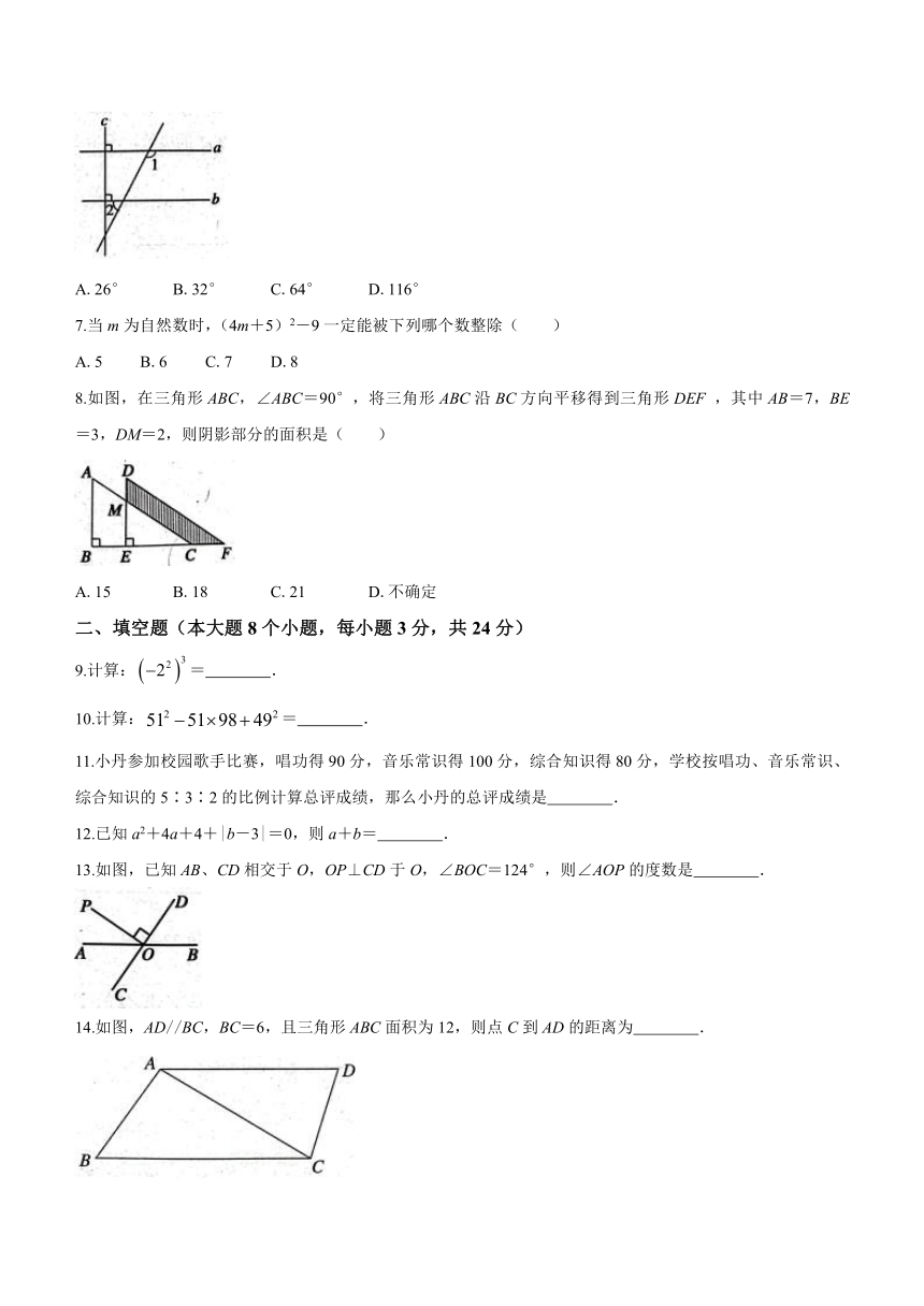 湖南省常德市鼎城区2022-2023学年七年级下学期期末数学试题(含答案)