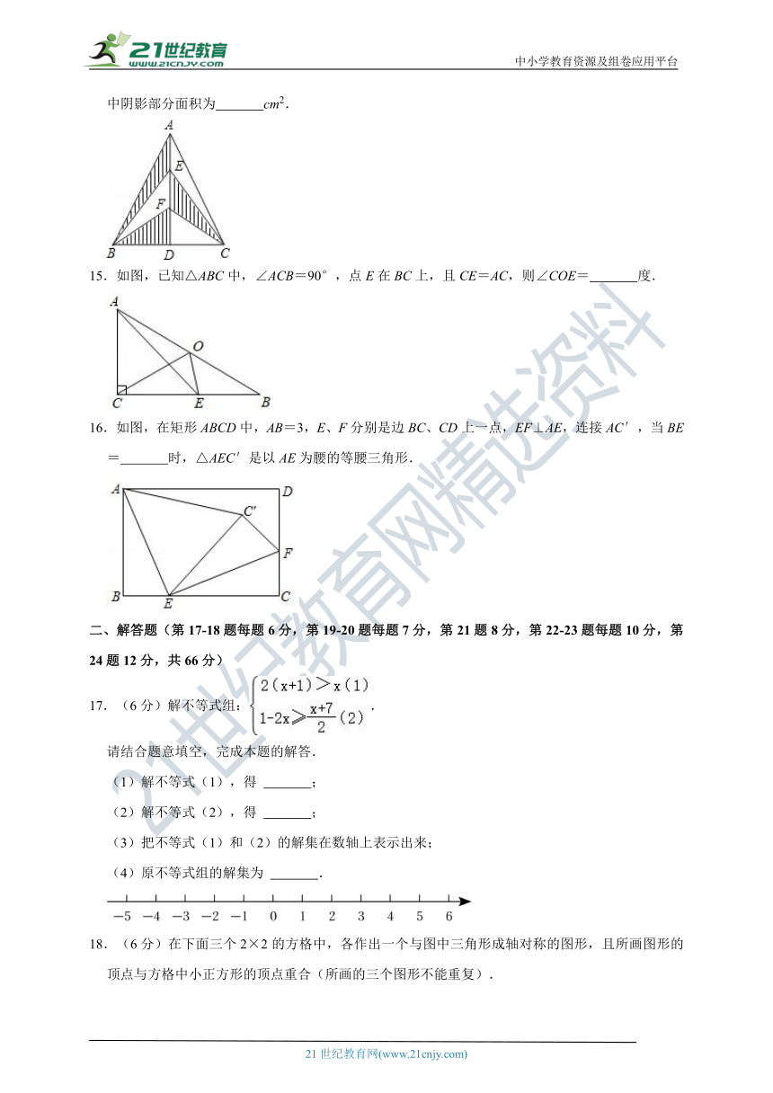 2022-2023学年浙教版八年级（上）期中数学试卷(含解析)