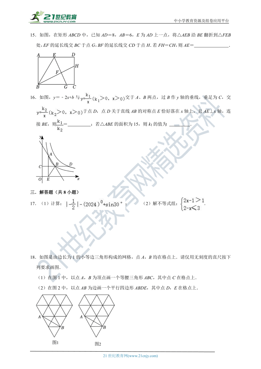 2024年浙江省中考A卷数学精准模拟测试（一）（含解析）