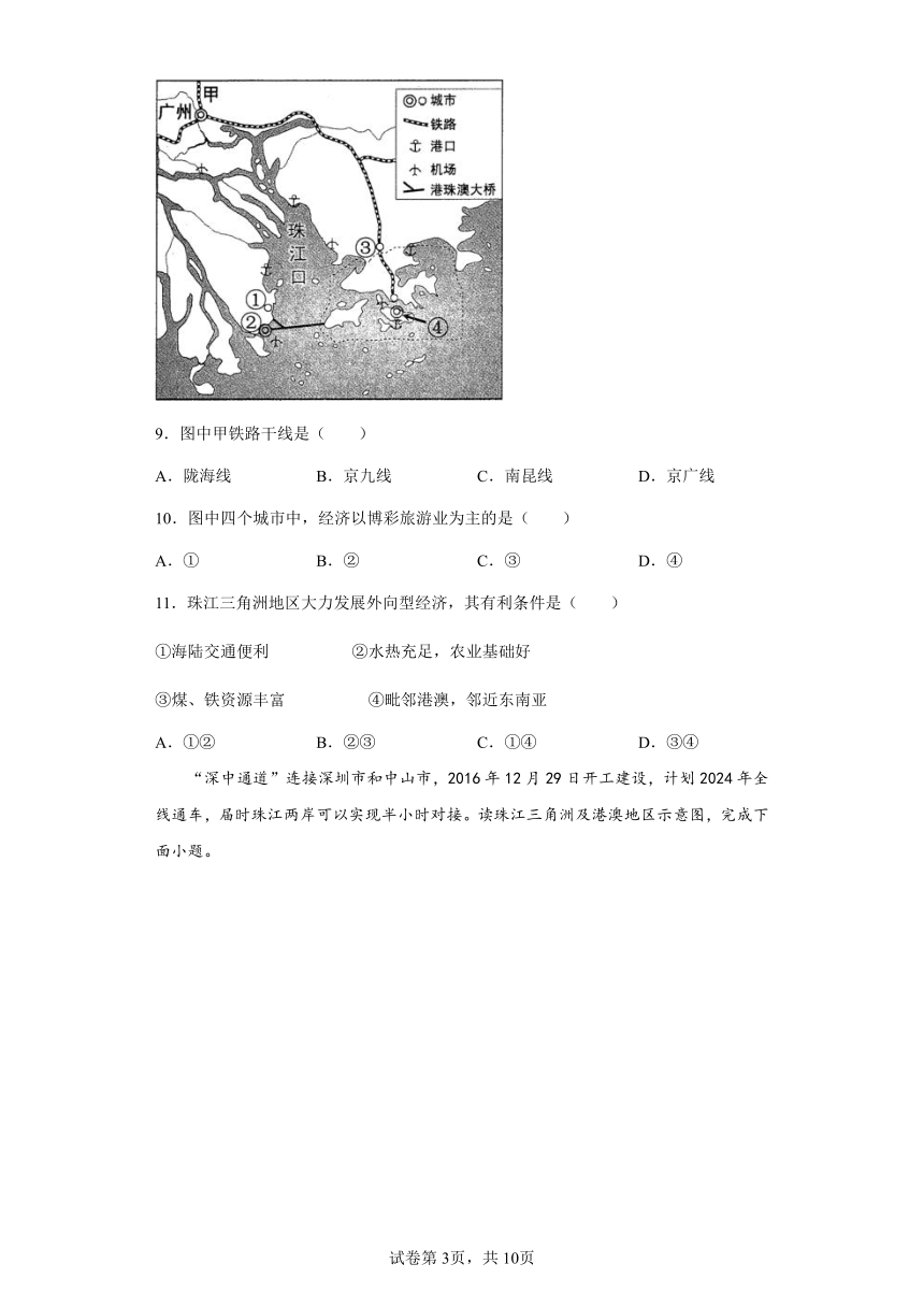 2021-2022学年七年级地理下册（中图版）7.7 珠江三角洲地区课后培优练（Word版含答案）
