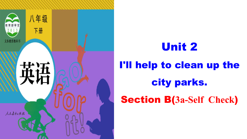 新目标八年级下英语Unit 2 I'll help to clean up the city parks. Section B(3a-Self  Check）课件