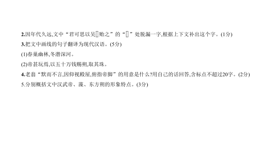 2021年语文中考复习江苏专用 专题八　文言文阅读课件（263张ppt）