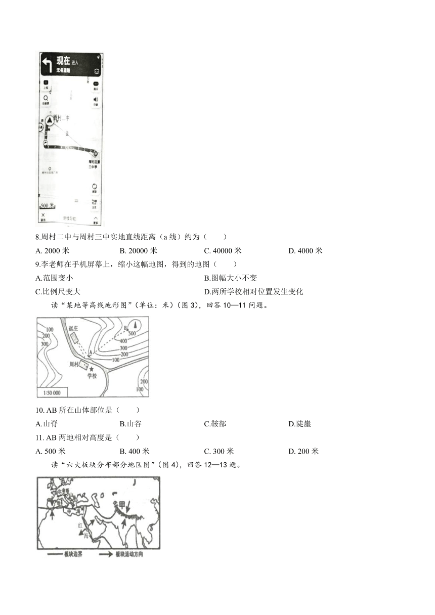 山东省淄博市周村区（五四制）2021-2022学年六年级上学期期末地理试题（Word附答案）