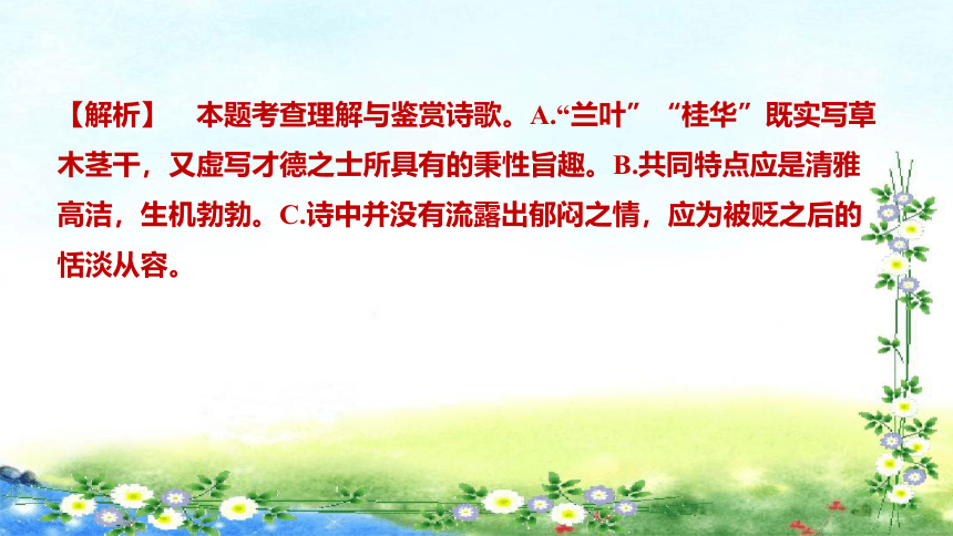 湖南省长沙市初中语文中考二轮专题复习--专题8 诗词鉴赏 课件（共132张PPT）