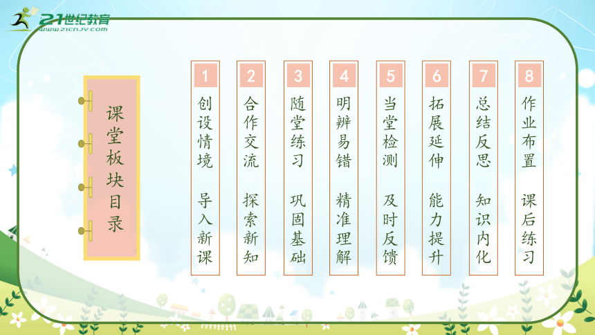 人教版物理八年级下册10.3《物体的浮沉条件及其应用》第2课时  浮力的应用 课件 (共40张PPT)