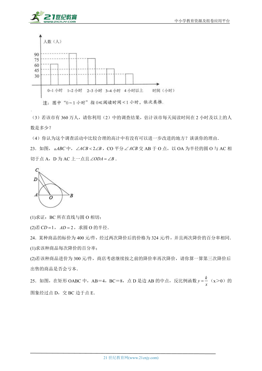【备考2023】山东省济南市中考数学模拟试卷3（含解析）