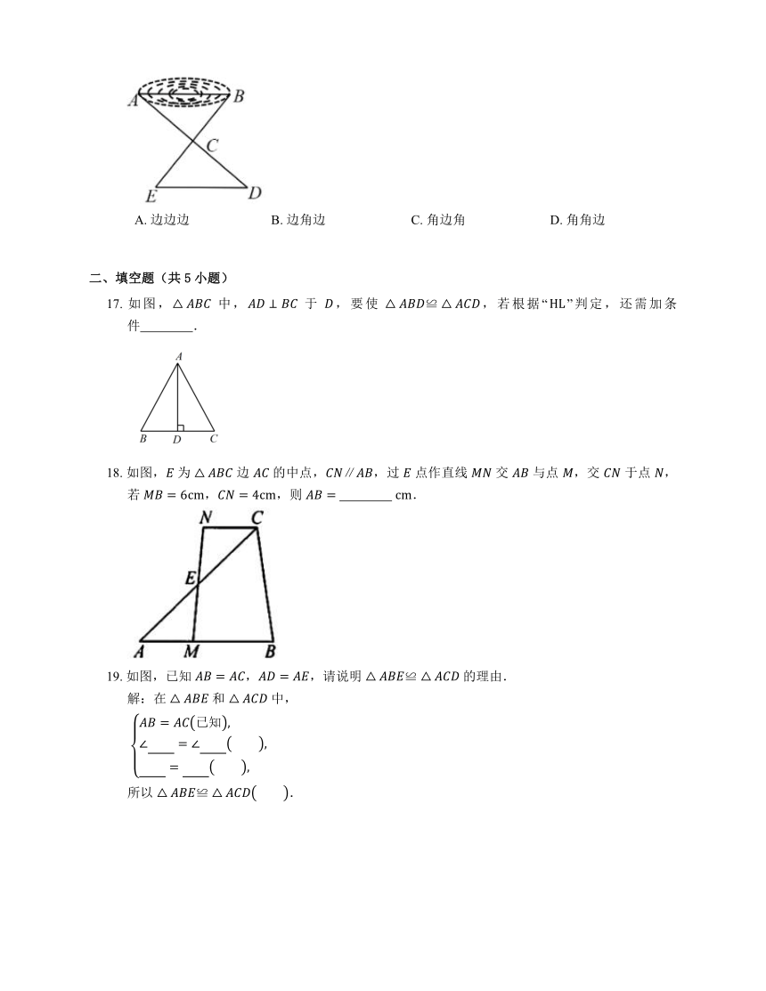 2022-2023学年华东师大版八年级数学上册13.2 三角形全等的判定 同步练习（含解析）