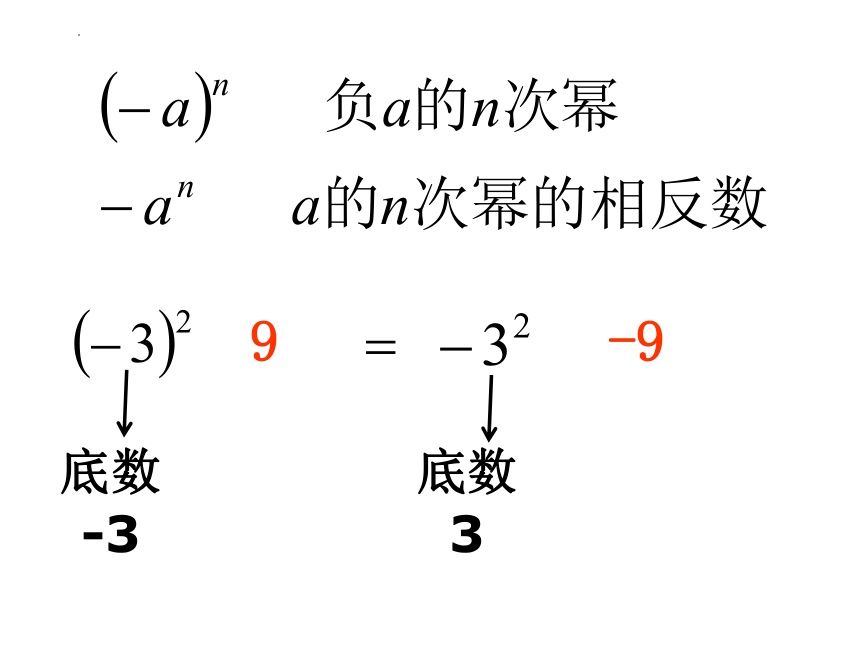 3.1同底数幂的乘法　课件(共22张PPT)　2022—2023 学年北师大版 数学 七年级下册