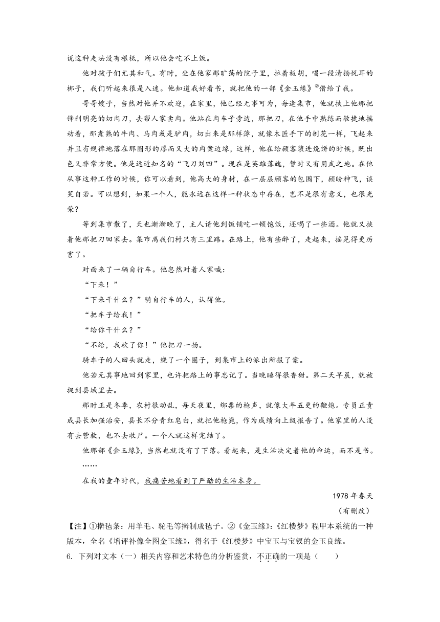 浙江省部分地区2021-2022学年高二上学期期末考试语文试题分类汇编：现代文阅读II（含答案）