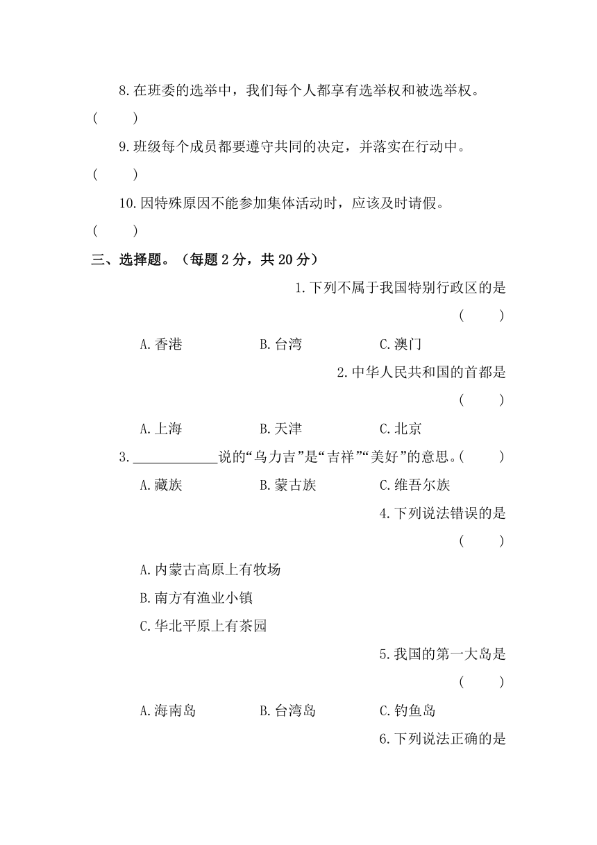 广西河池市都安县2021-2022学年五年级上学期期末考试道德与法治试题（含答案）