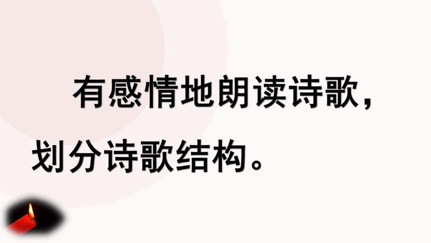 2.2《红烛 》课件（32张PPT）2021-2022学年统编版高中语文必修上册第一单元