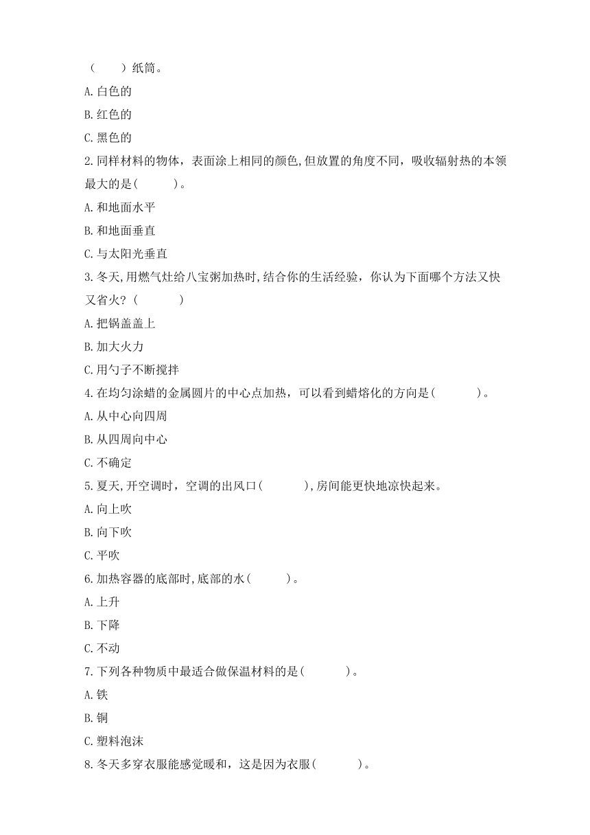 2021-2022学年冀人版（2017秋）科学五年级上册第五、六单元测试题  （含答案）