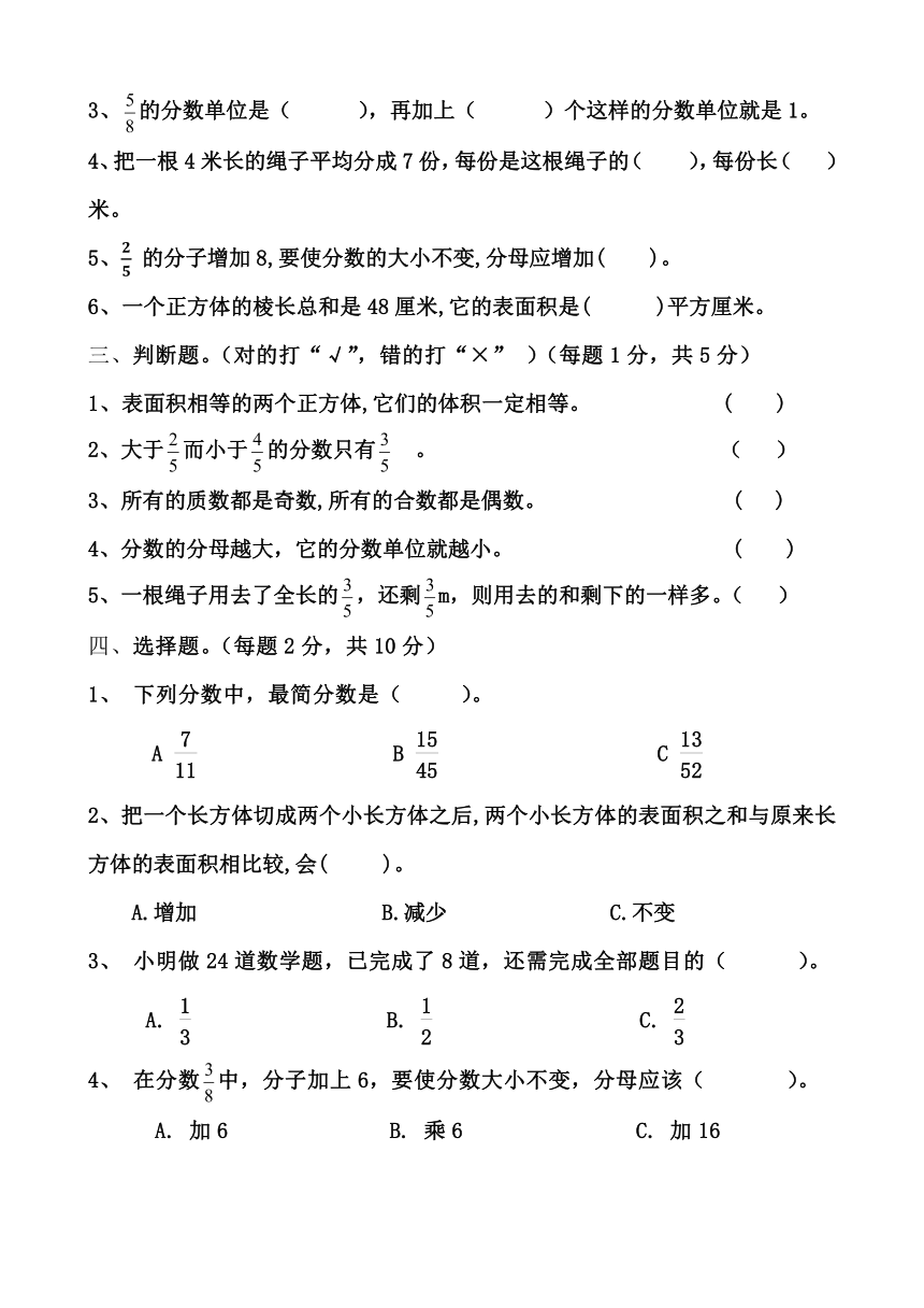 河北省唐山东方国际学校2021-2022学年五年级下学期学情调研数学试题（PDF无答案）