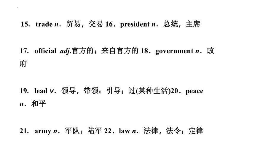 2024年中考英语二轮复习 课件 话题17 历史与社会（共42张PPT）