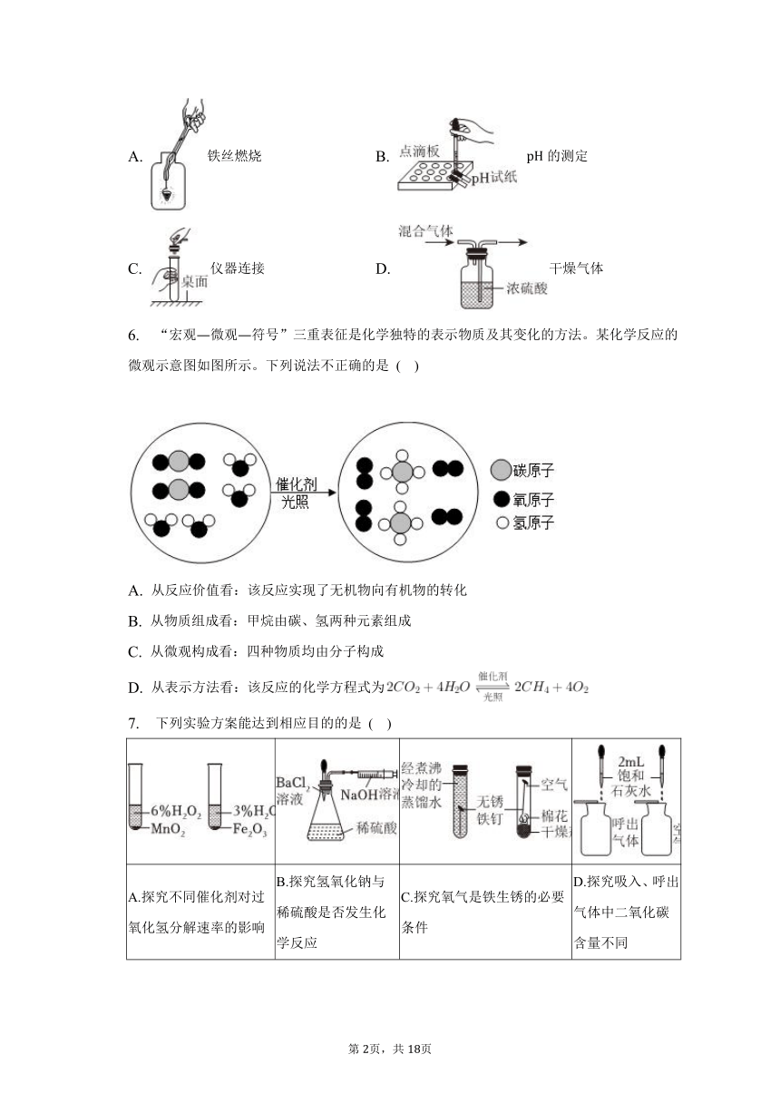 2023年陕西省西安市长安区中考化学二模试卷（含解析）