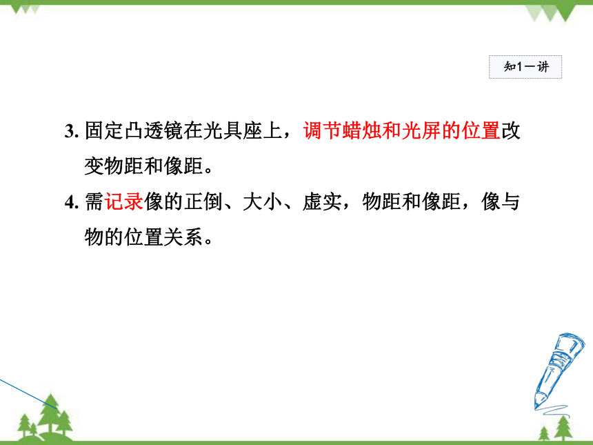 粤沪版物理八年级上册 3.6 探究凸透镜成像规律课件(共47张PPT)