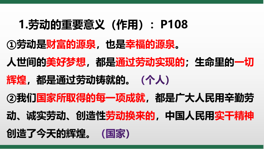 10.2 天下兴亡  匹夫有责 课件（共24张PPT)