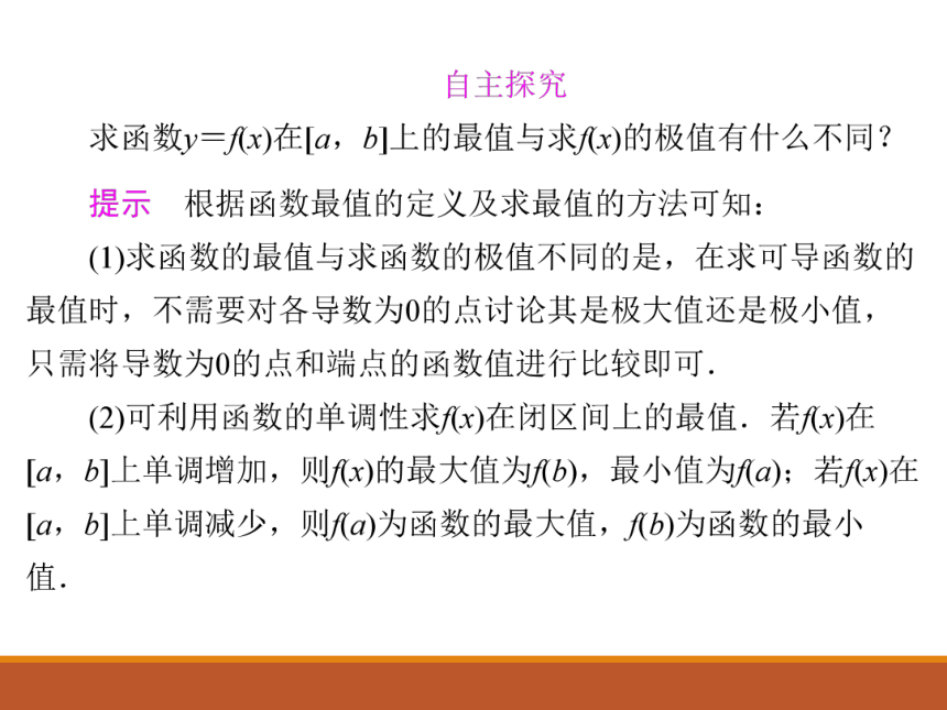 3.3.3三次函数的性质：单调区间和极值_课件1-湘教版数学选修1-1（34张PPT）