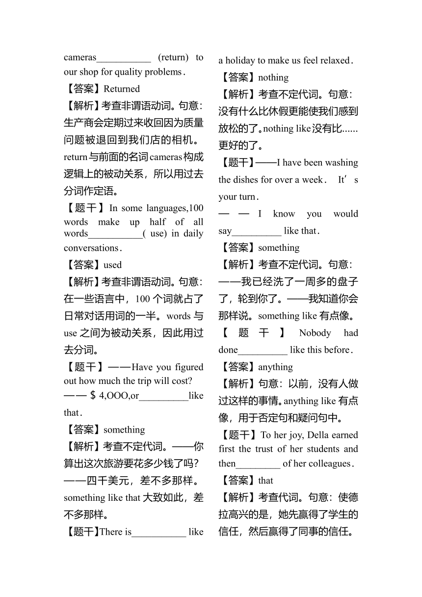 【外研版】必修1 讲练结合 Module 1 My First Day at Senior High 单元同步测评（解析版）