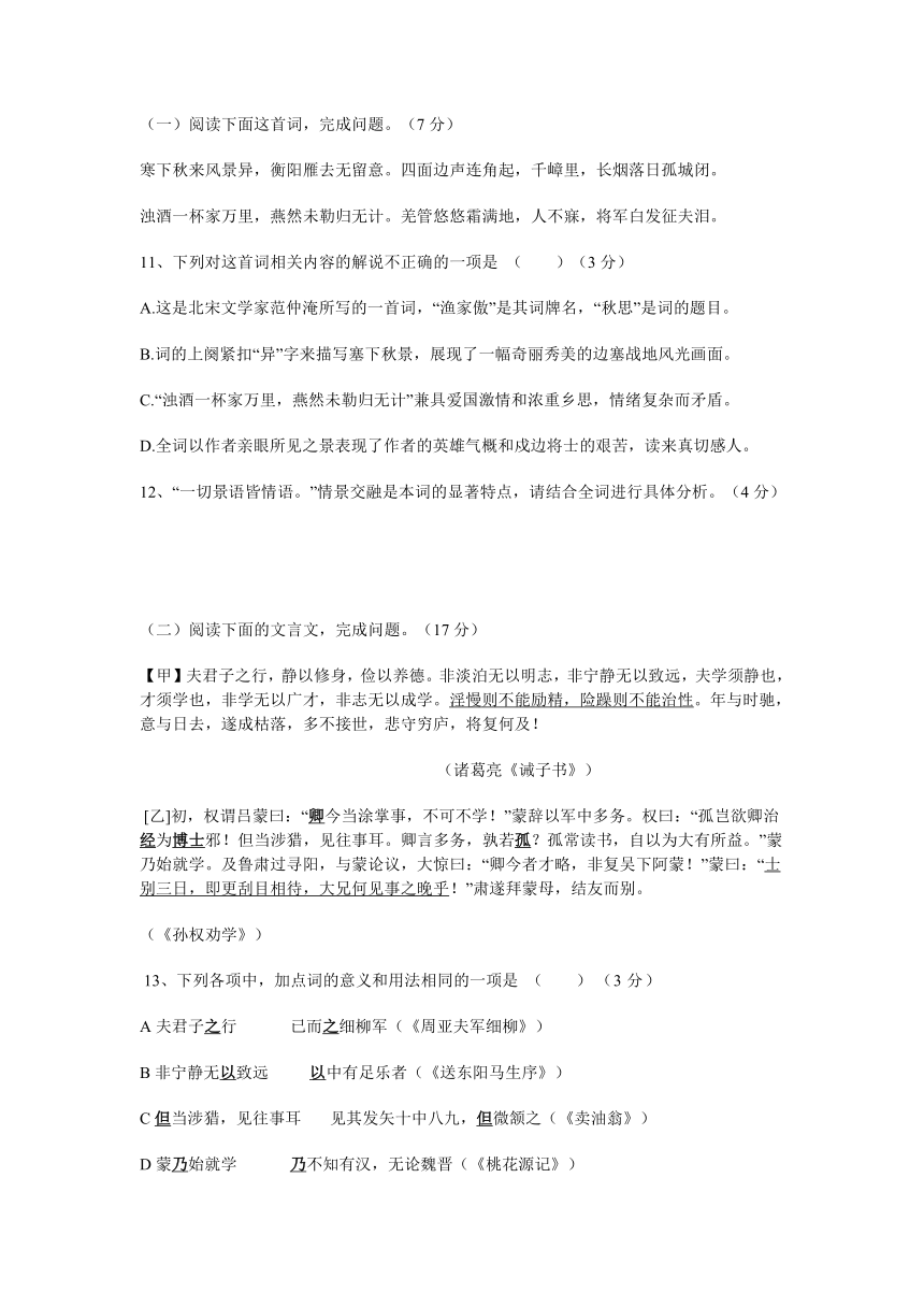 湖南省益阳市2020年中考语文试卷（含答案）